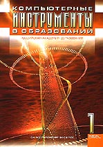 					Показать № 1 (2002)
				